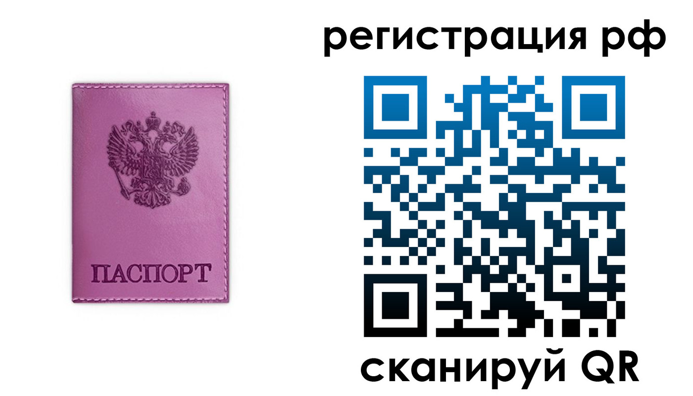 прописка поиск в Уяре