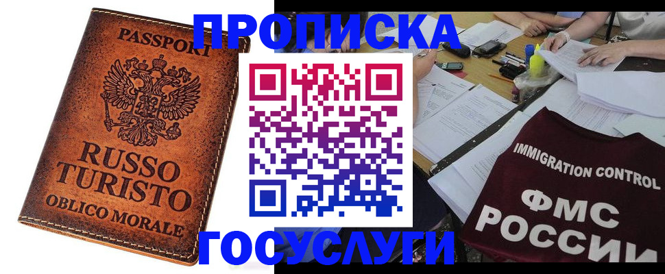 прописка в квартире в Уяре