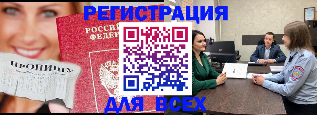 прописка иностранных граждан в Уяре
