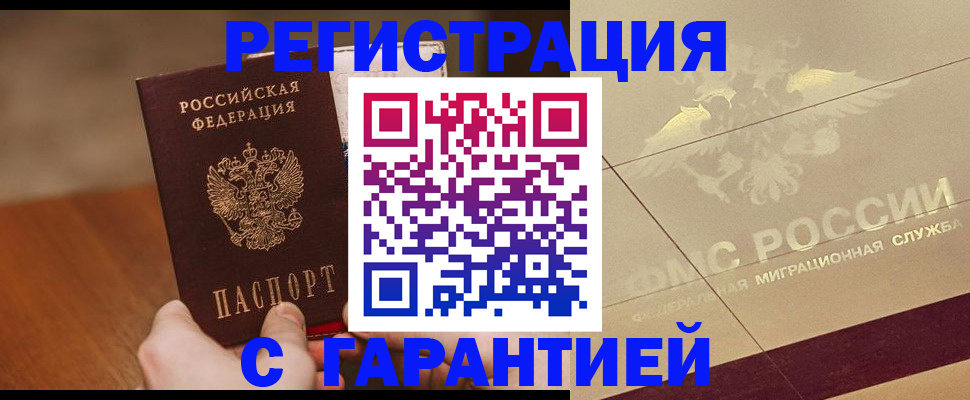 временная регистрация собственник в Уяре